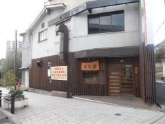 とり彦
