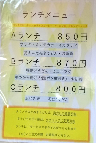 メニュー 画像3