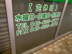 タル薬局