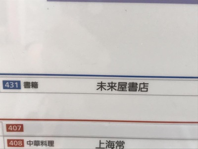 マーケットピア 未来屋書店 熱田店 名古屋市熱田区六野