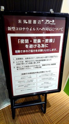 マーケットピア 未来屋書店 熱田店 名古屋市熱田区六野