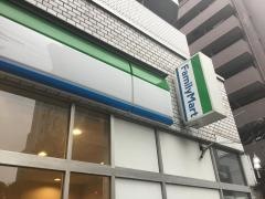 ファミリーマート　小滝橋通り店