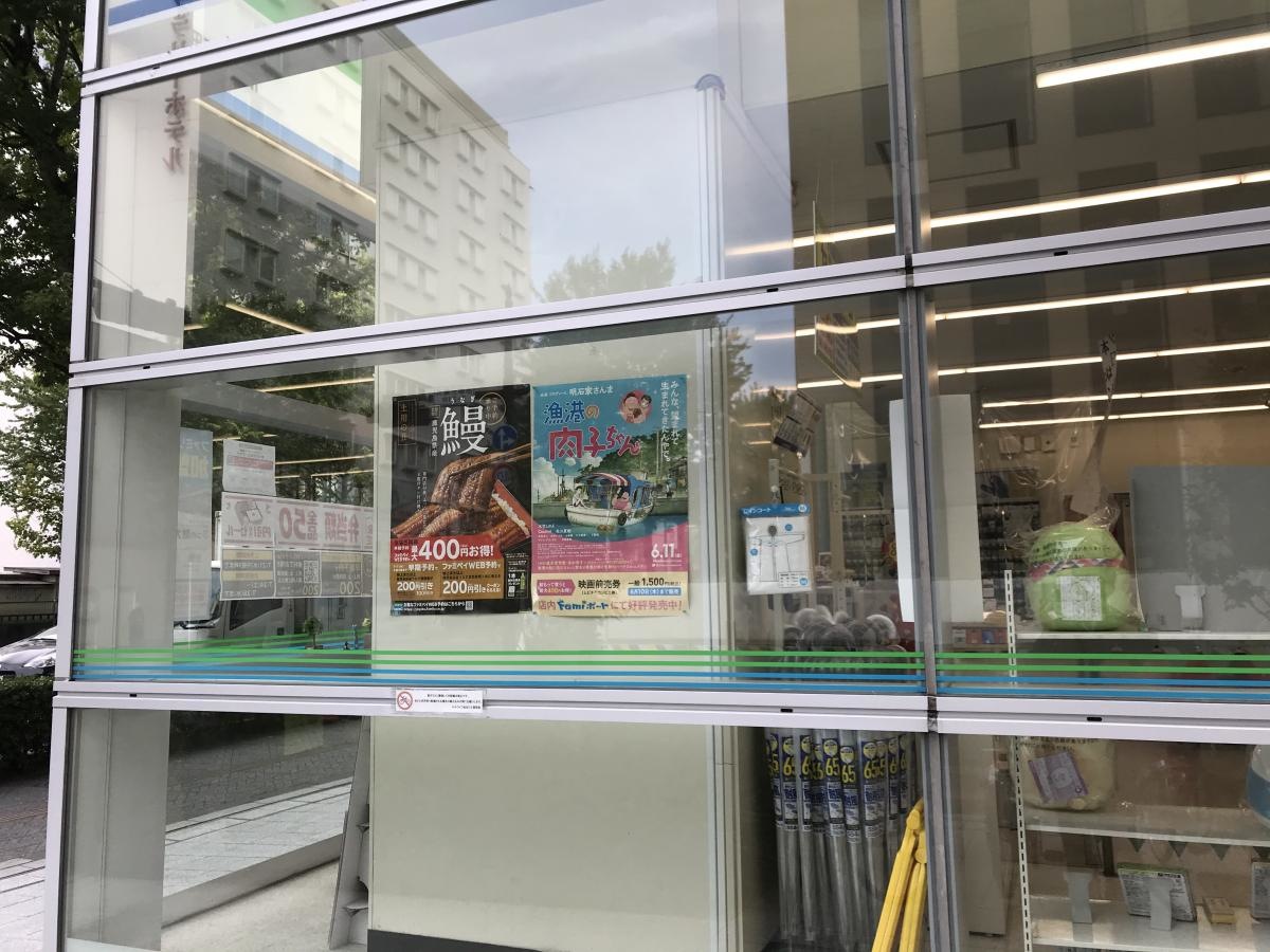 ファミリーマート   仙台南町通店