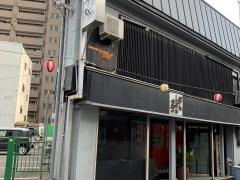 ぼんしゃん亭