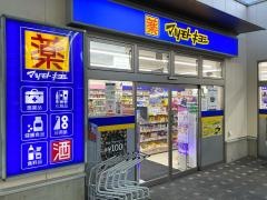 マツモトキヨシ　アスティ多治見店