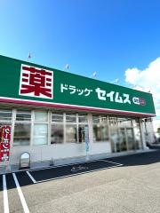ドラッグセイムス　中津新博多店