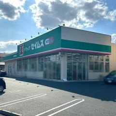 ドラッグセイムス　中津新博多店