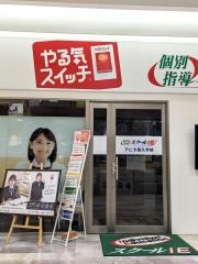 個別指導塾のスクールＩＥ　アピタ長久手校