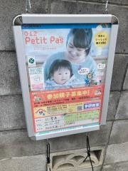 学研　北豊島教室