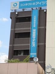 河合塾マナビス　豊田市駅前校