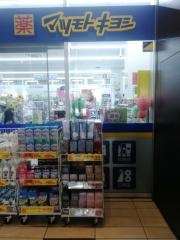 マツモトキヨシ　フレンテ南大沢店