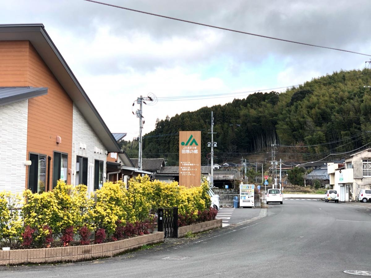 JA北さつまグループホーム