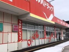 ツルハドラッグ　新琴似店
