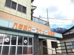 八甲田ロープウェイ