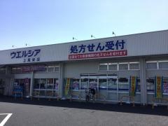 ウエルシア　上尾栄店