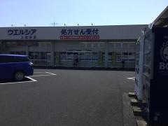 ウエルシア　上尾栄店