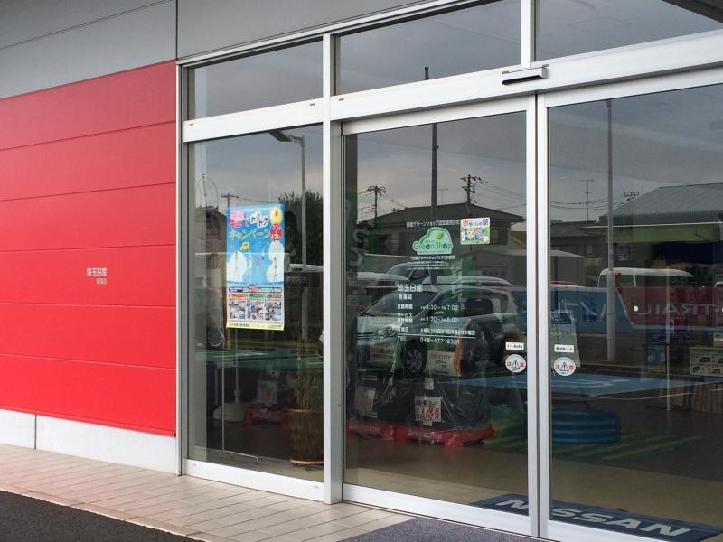埼玉日産新座店店舗エントランス外観