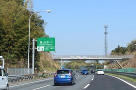 嵐山小川ＩＣ