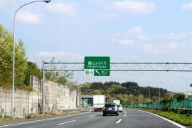 嵐山小川ＩＣ