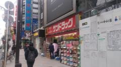サンドラッグ　新宿東口店