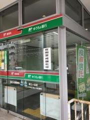 ゆうちょ銀行保土ヶ谷店