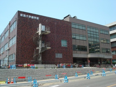 スタディピア 新潟大学旭町キャンパス 歯学部 新潟市中央区