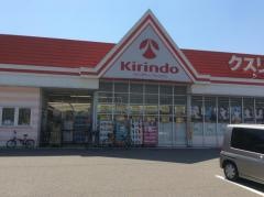 キリン堂　押野店