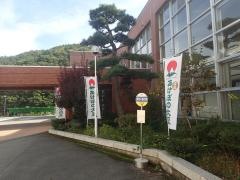 身延町役場