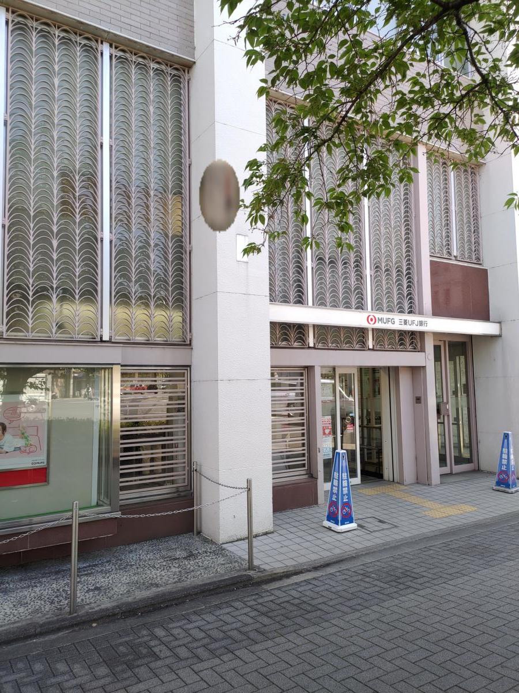 三菱 ufj 銀行 西陣 支店
