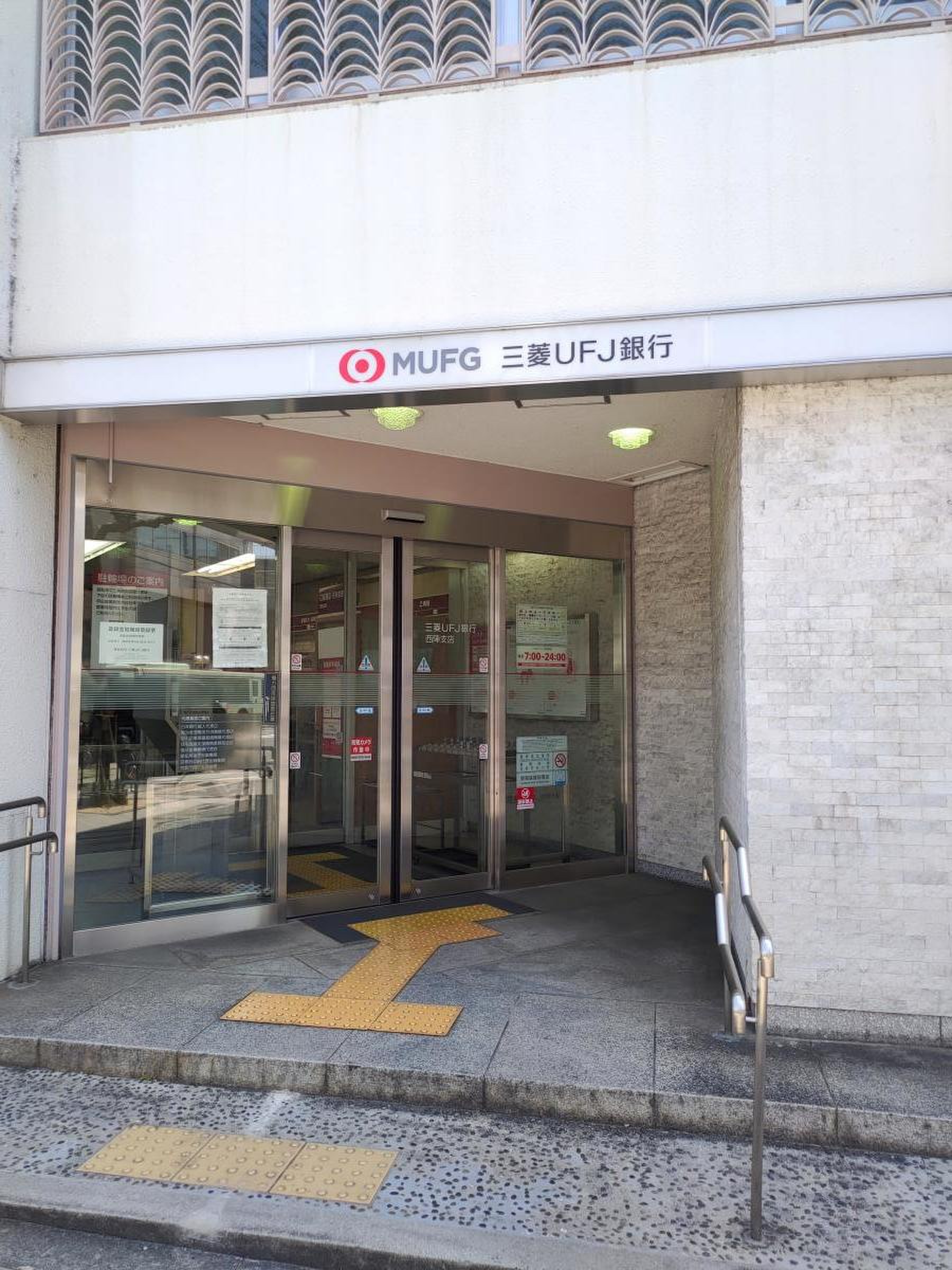 三菱UFJ銀行西陣支店の真相｜移転・統合の噂と窓口・ATM最新動向
