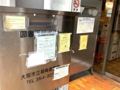 大阪市立都島図書館