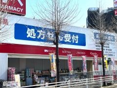ドラッグストアーアカカベ忍ヶ丘店