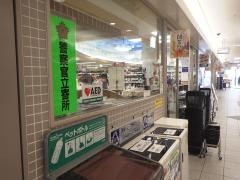 いかりスーパーマーケット阪急伊丹店