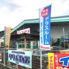 コメリハード＆グリーン　作東店