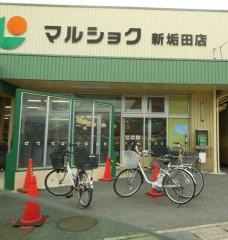 マルショク　新垢田店