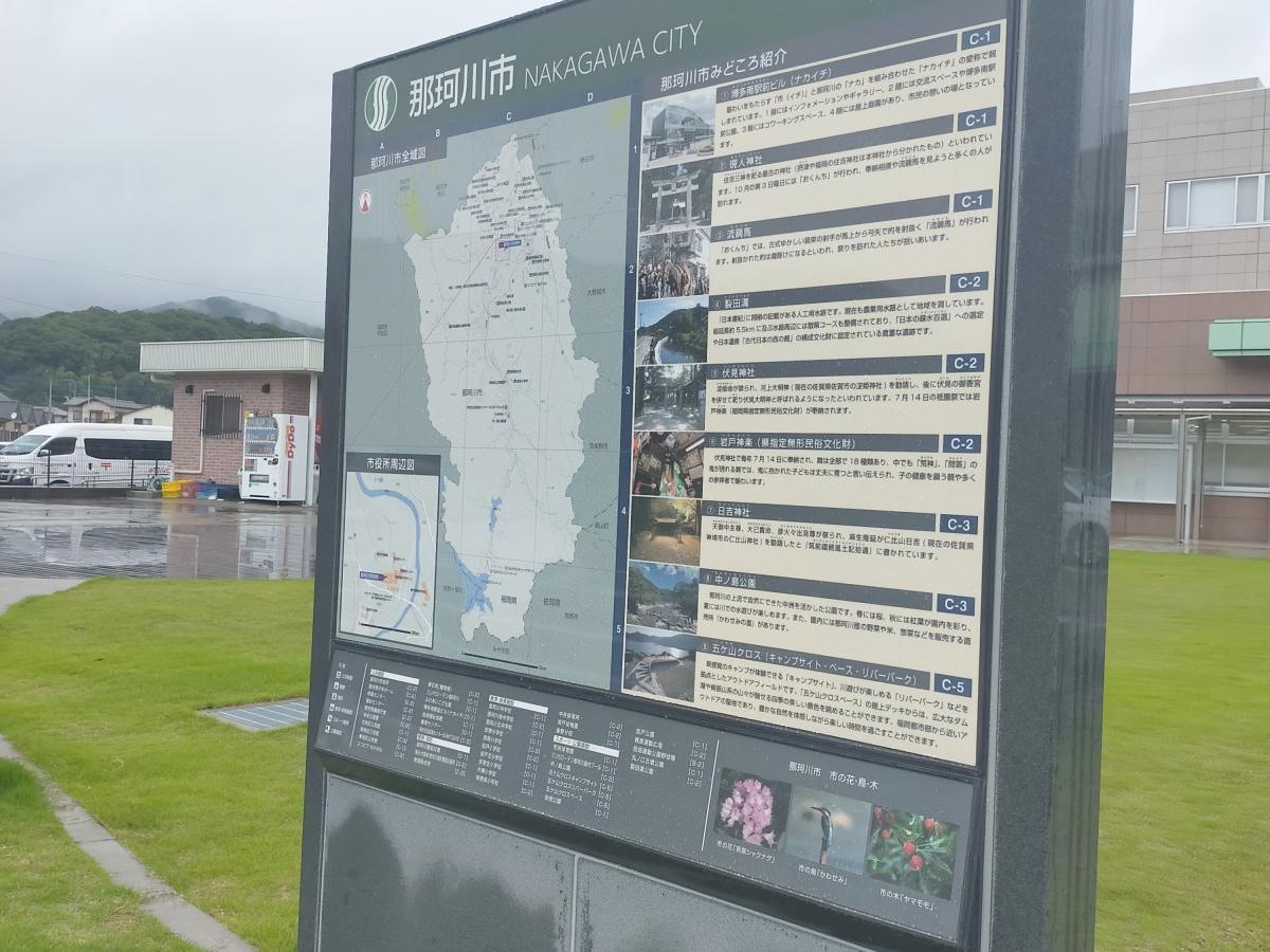 那珂川市役所