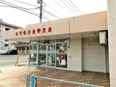 佐賀銀行麦野支店