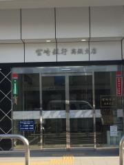 宮崎銀行高鍋支店
