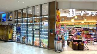 ドラッグイレブン　ＪＲ鹿児島中央駅店