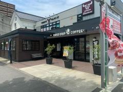 星乃珈琲店　和歌山宮街道店