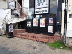目利きの銀次　岡山駅前店