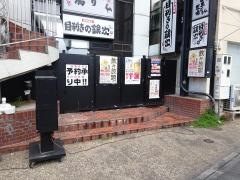目利きの銀次　岡山駅前店