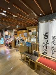 吉祥庵　錦糸町テルミナ店