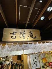 吉祥庵　錦糸町テルミナ店