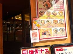 竹清　ららぽーとＥＸＰＯＣＩＴＹ店