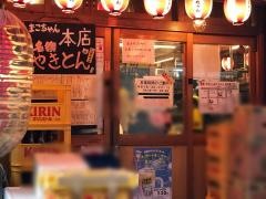 まこちやん