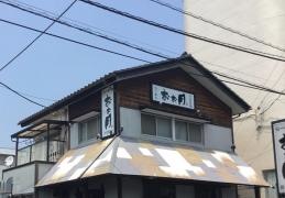 らーめん・おお月