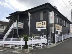 ろばた焼司