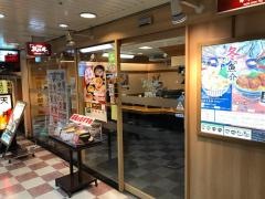 丼丼亭　新大阪駅味の小路店
