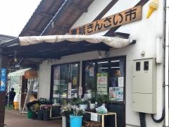 東城きんさい市